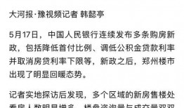 长沙房地产爆料最新情况,揭秘最新房价走势与政策调整